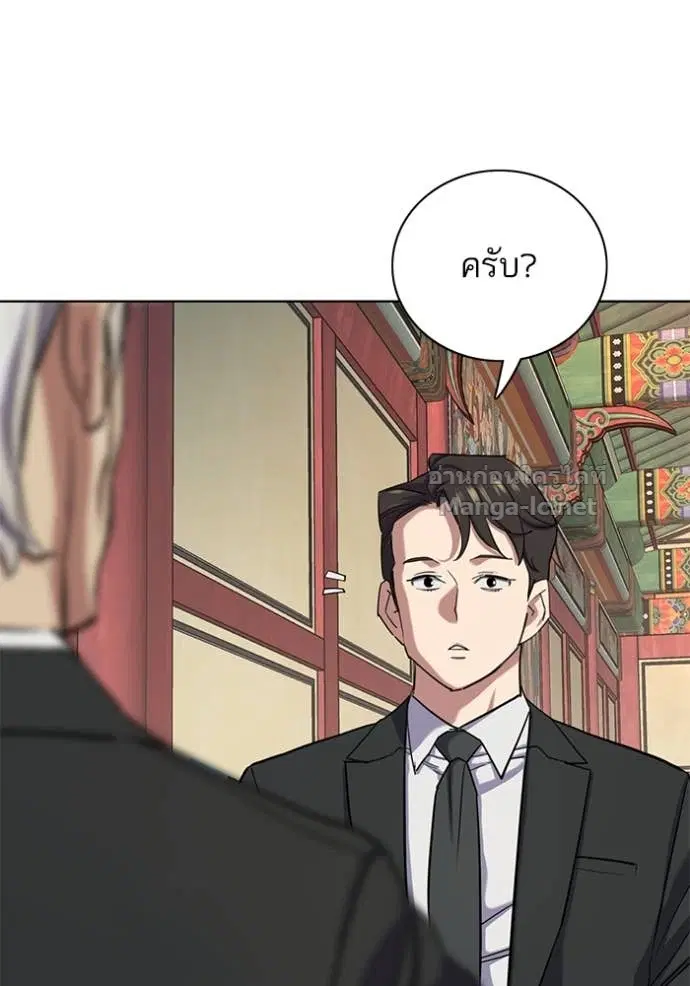 Reborn Rich ตอนที่ 149 หน้า 33
