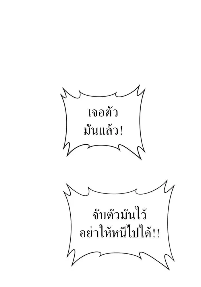 Your Throne ตอนที่ 28 หน้า 26