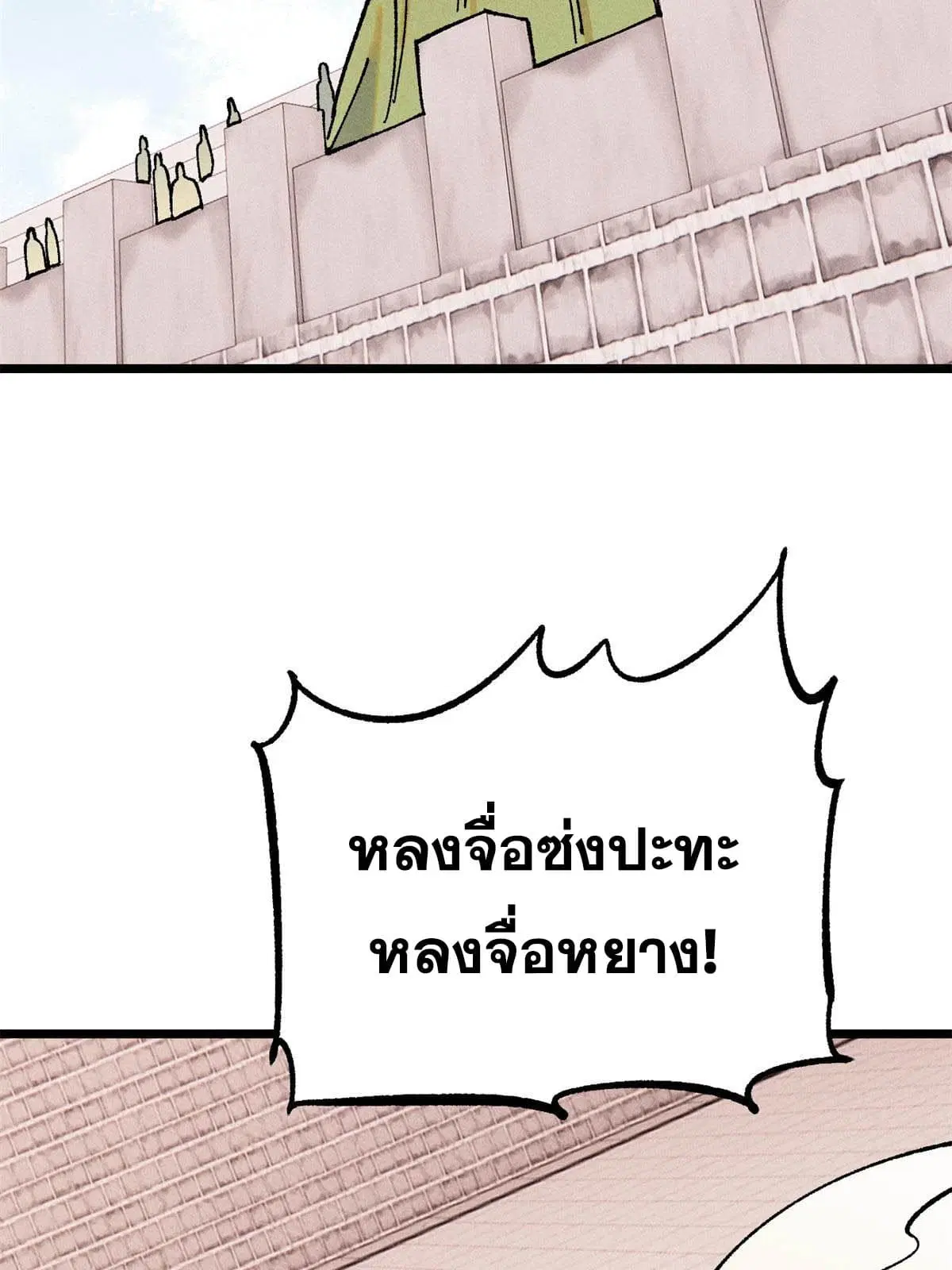 All Hail the Sect Leader ตอนที่ 215 หน้า 46