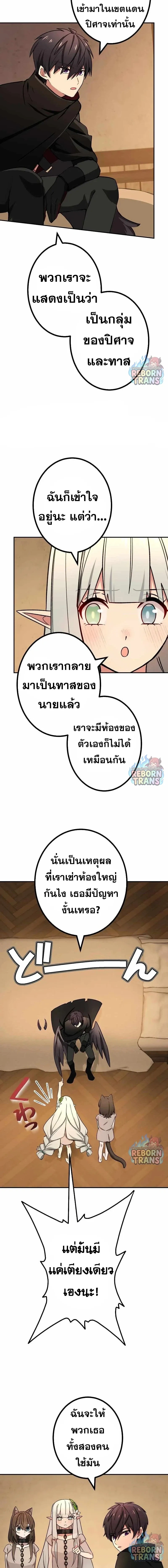 The Strongest Assassin Gets Transferred To Another World With His Whole Class ตอนที่ 79 หน้า 10