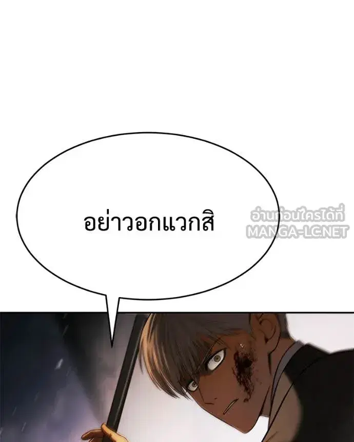 Baek XX ตอนที่ 161 หน้า 147