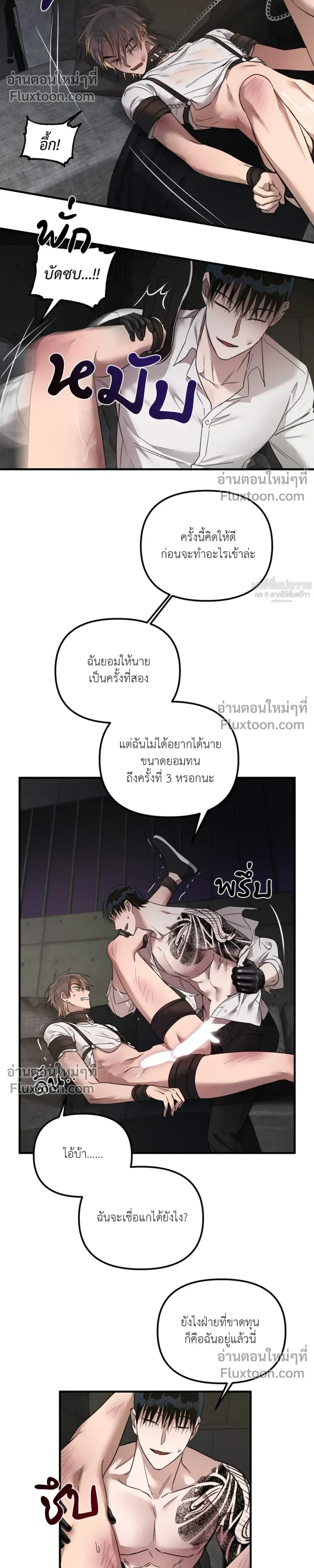 KEEP A DOG – คีป อะ ด็อก (จบ) ตอนที่ 3 หน้า 8