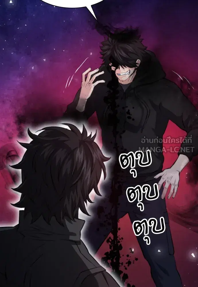 Seoul Station Druid ตอนที่ 181 หน้า 6