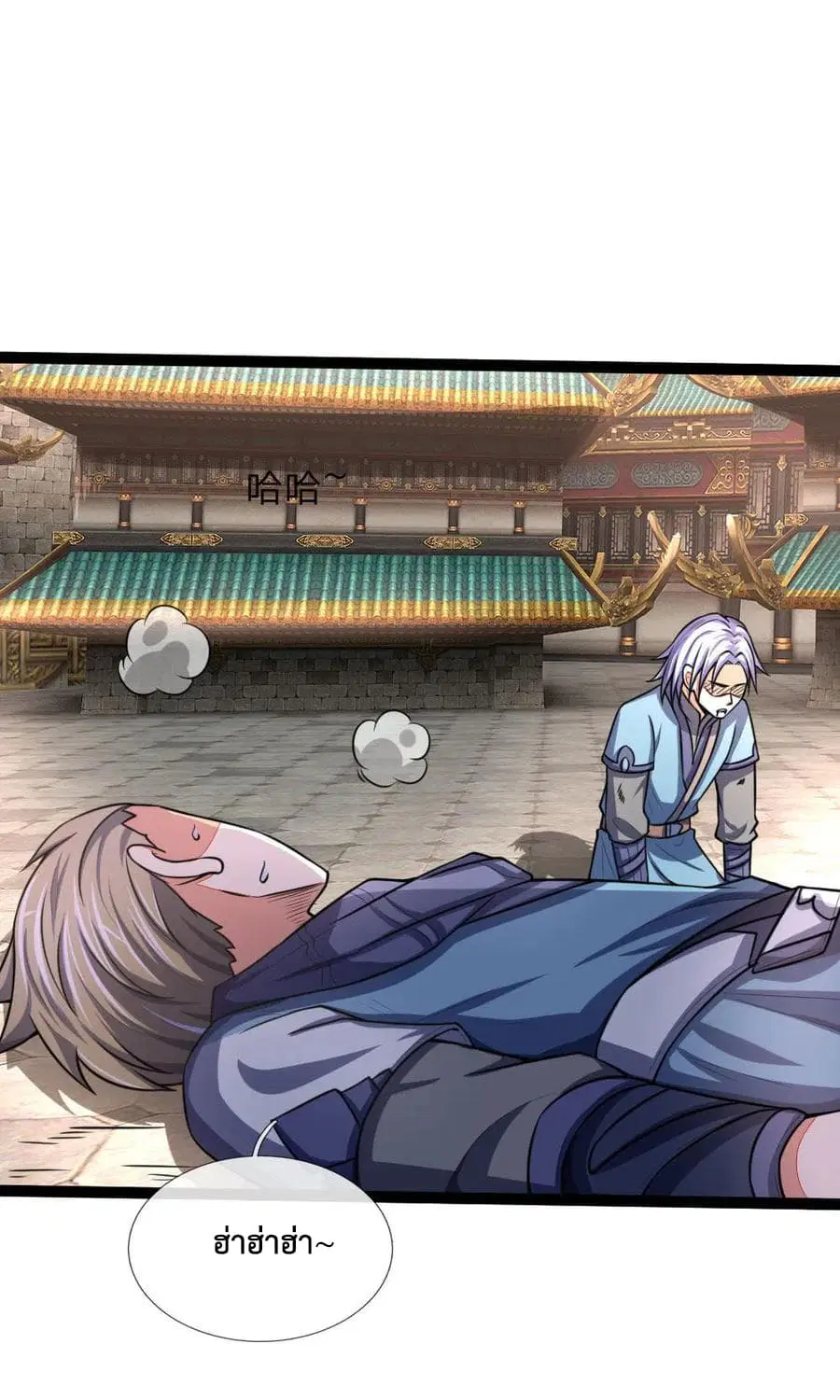 Shenwu Tianzun ตอนที่ 104 หน้า 7