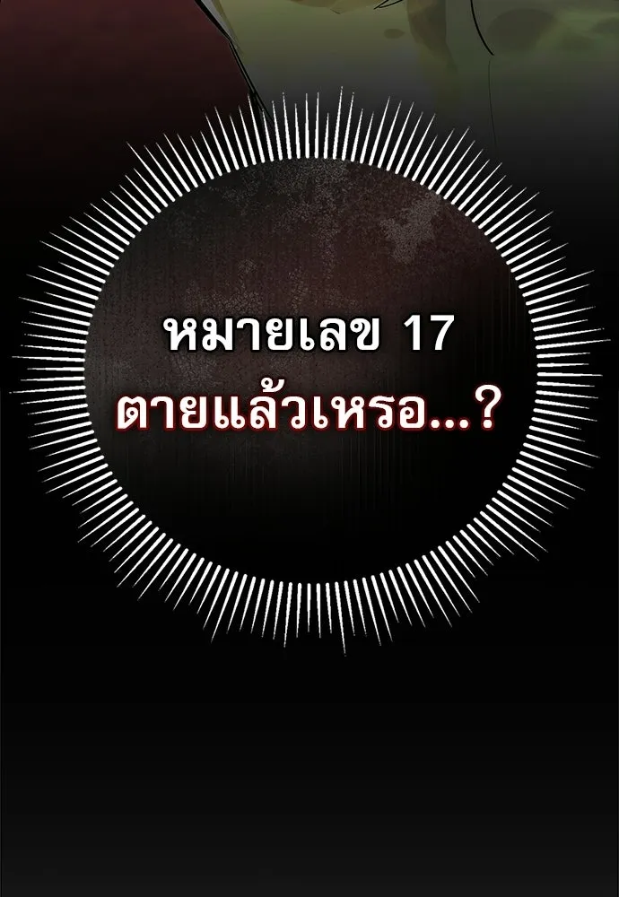 S-Class Hunter Heals with Monsters ฮันเตอร์ ระดับแกร่งกับฟาร์มมอนสเตอร์สุดป่วน ตอนที่ 51 หน้า 164