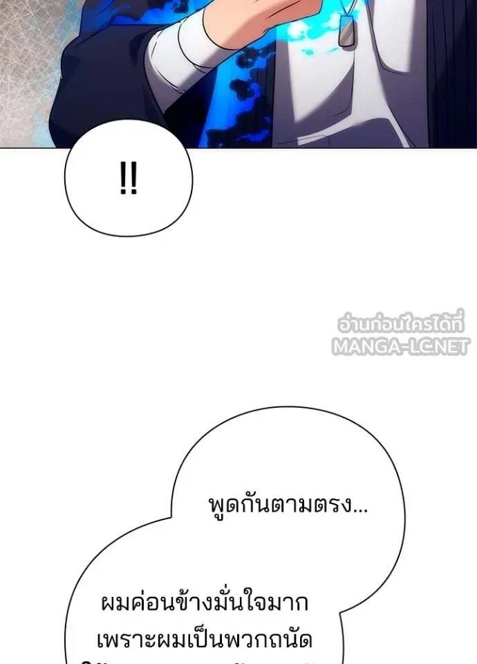 Night of the Ogre ตอนที่ 52 หน้า 51