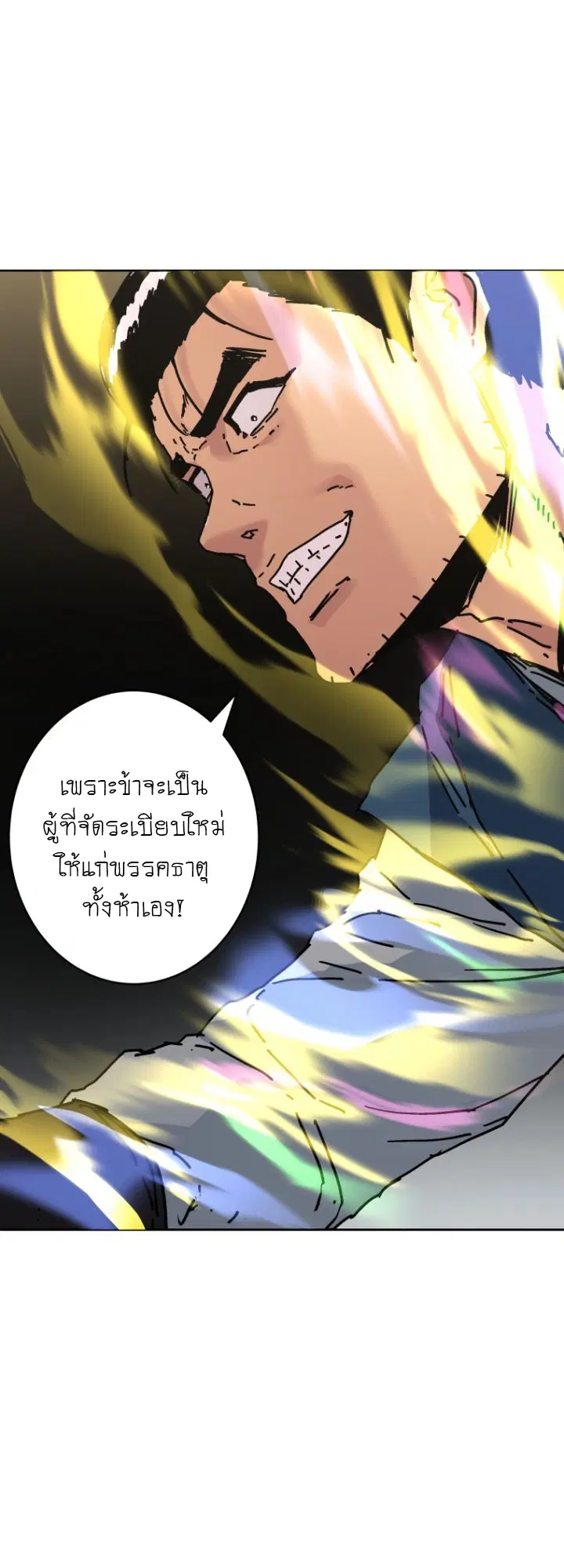 Peerless Dad ตอนที่ 279 หน้า 28