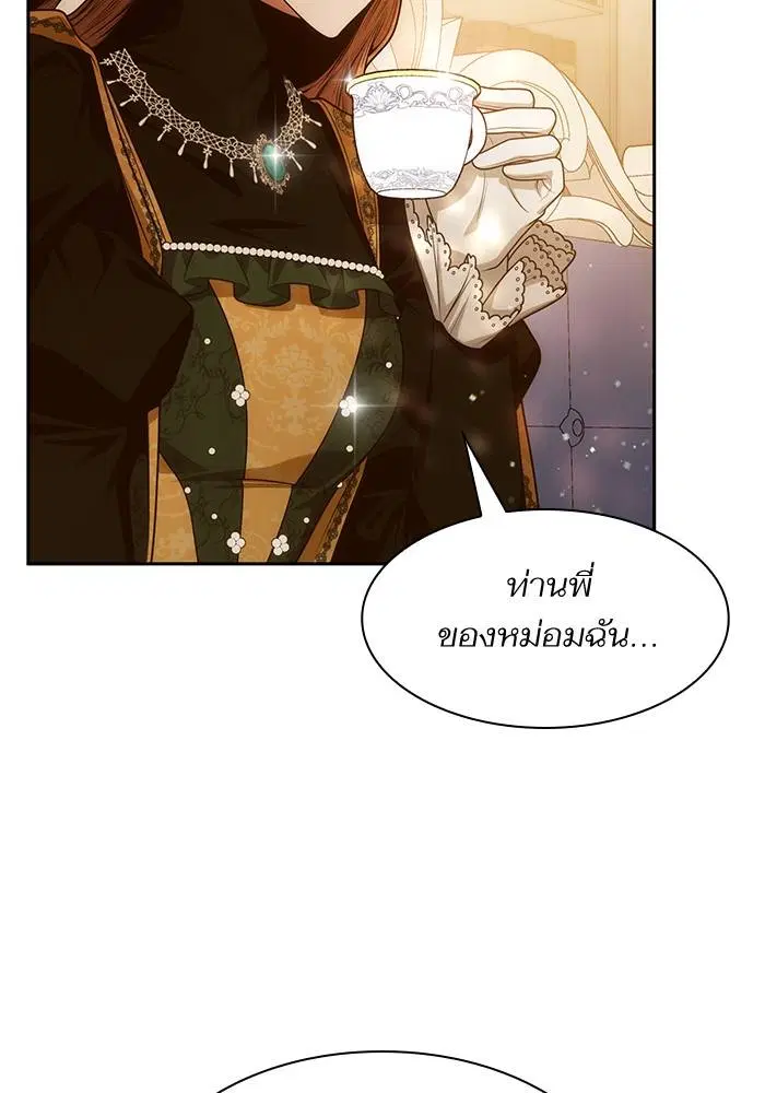 Sister I Am the Queen in This Life ตอนที่ 38 หน้า 47