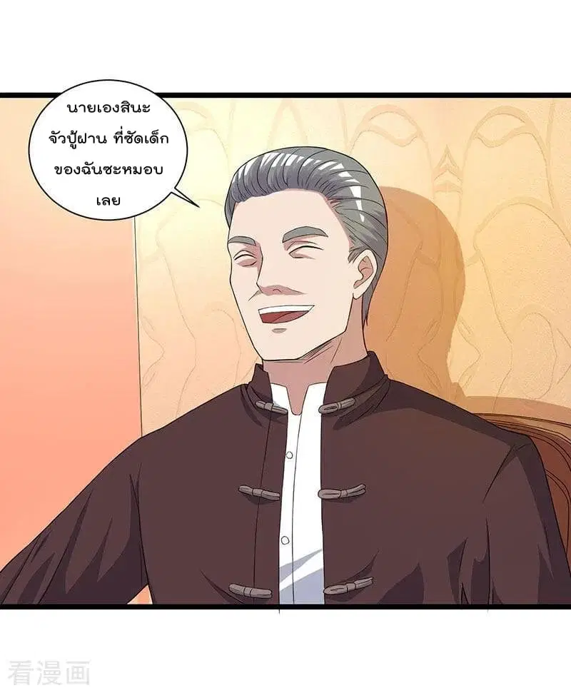 Rebirth Abandoned Less Return ตอนที่ 10 หน้า 14