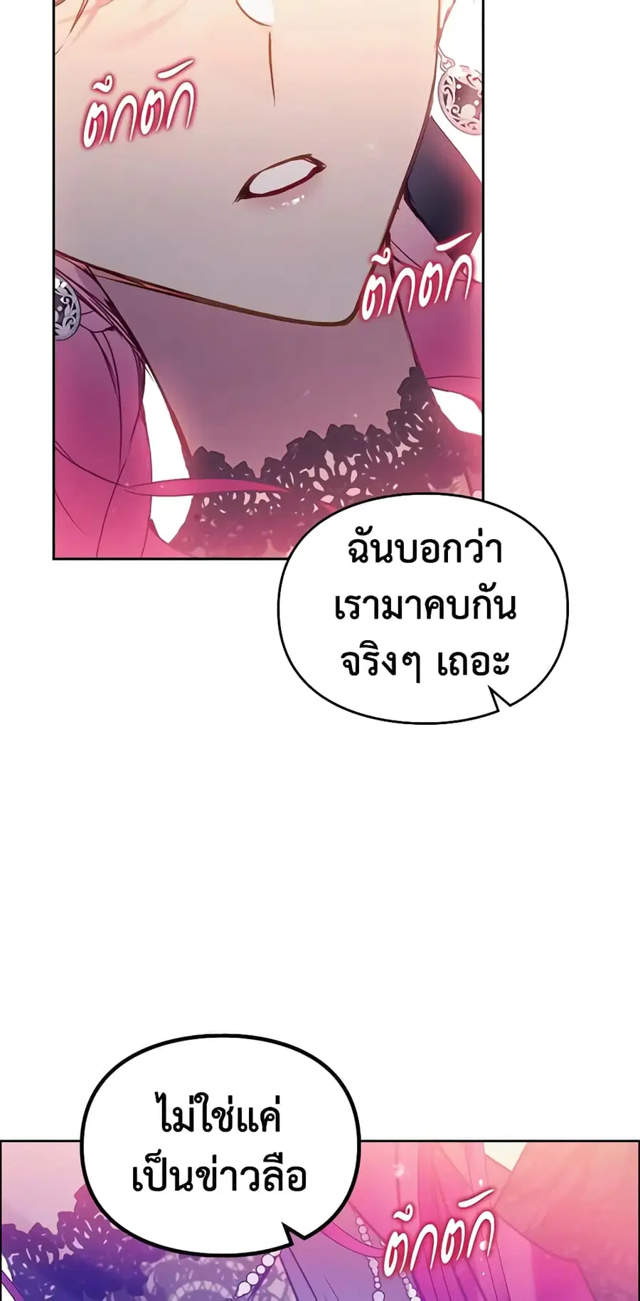 Death Is The Only Ending For The Villainess ตอนที่ 132 หน้า 5