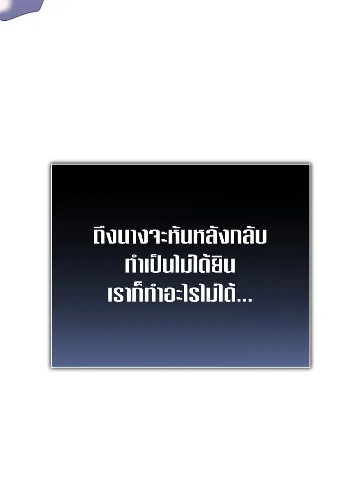 Your Throne ตอนที่ 148 หน้า 10