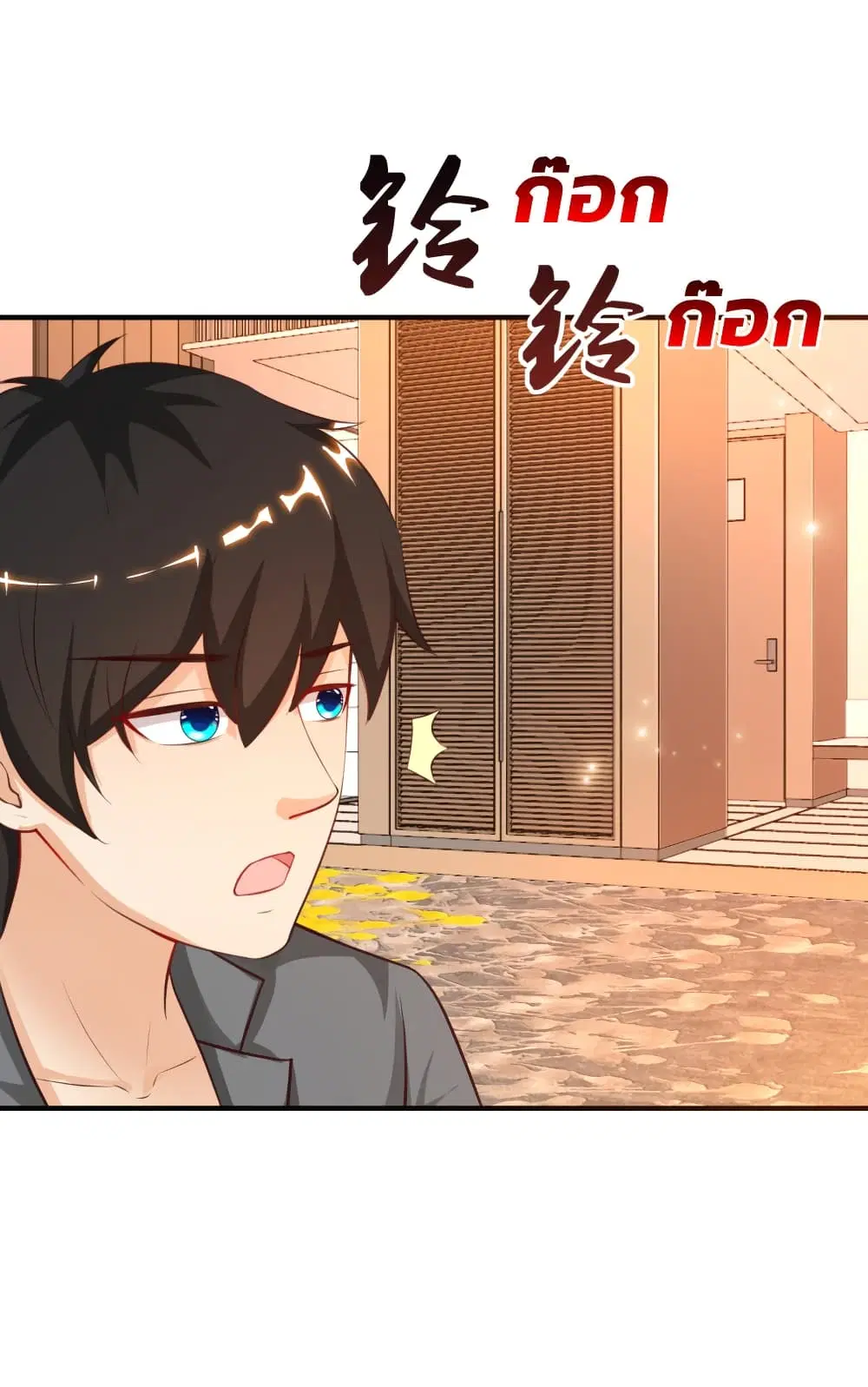 The Strongest Peach Blossom ตอนที่ 89 หน้า 21