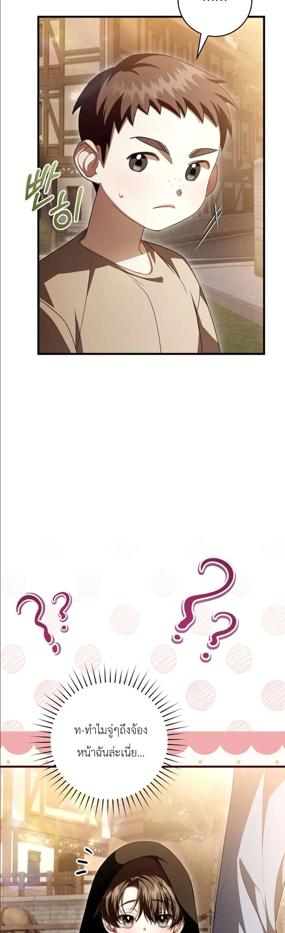 The Abandoned Prince’s Ghost Bride – เจ้าสาวผีขององค์ชายผู้ถูกทอดทิ้ง ตอนที่ 12 หน้า 47