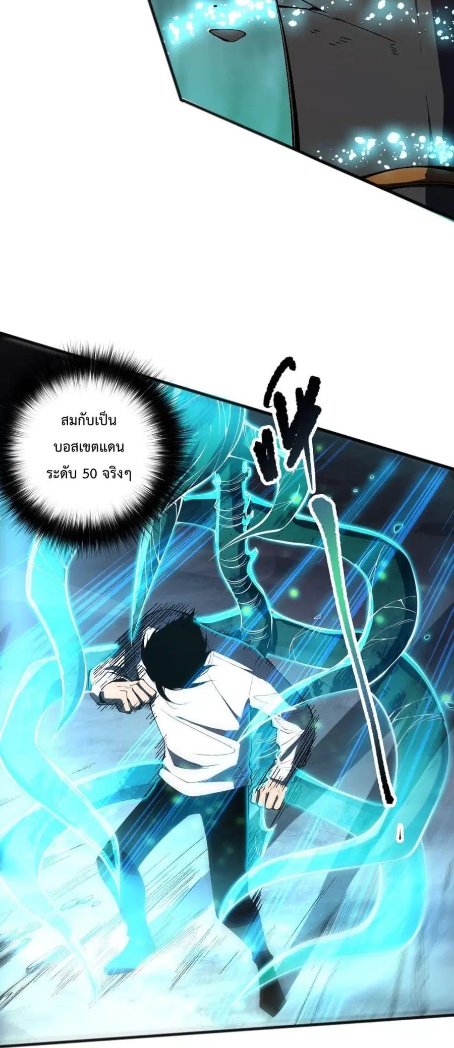 Necromancer King of The Scourge ตอนที่ 98 หน้า 9
