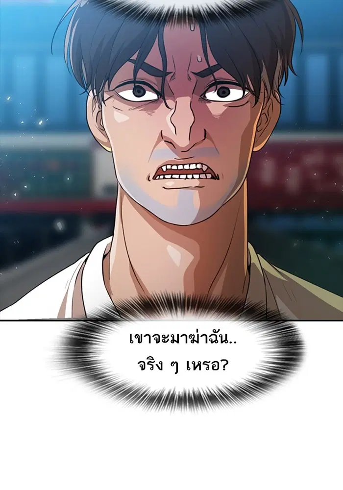 Random Chat ตอนที่ 280 หน้า 116