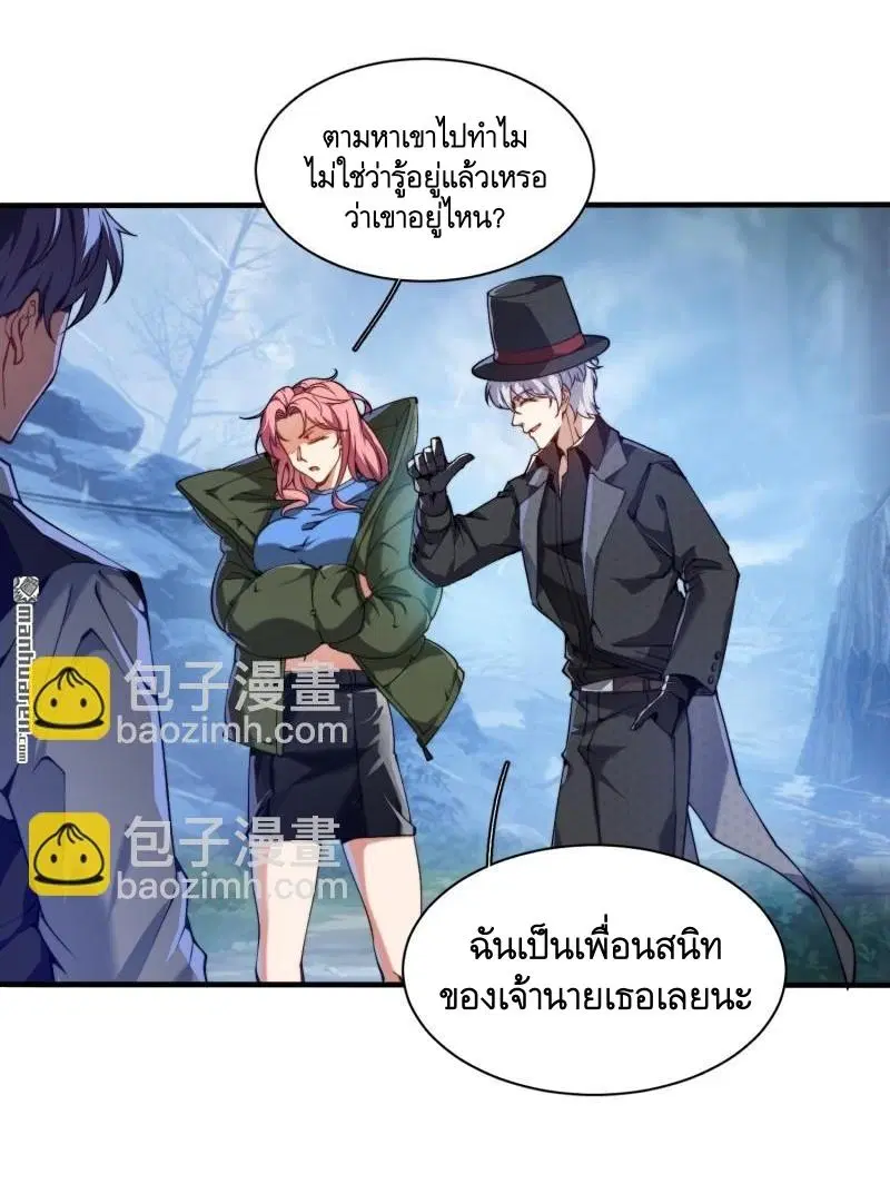 The First Order ตอนที่ 373 หน้า 23