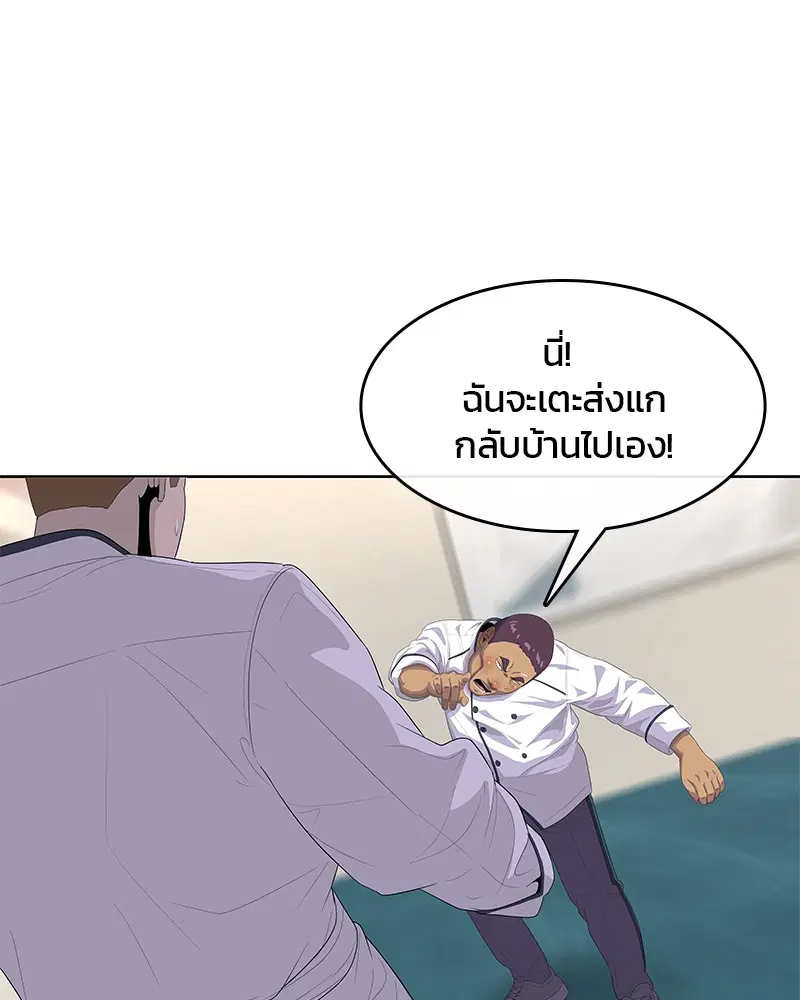 Kitchen Soldier ตอนที่ 155 หน้า 11