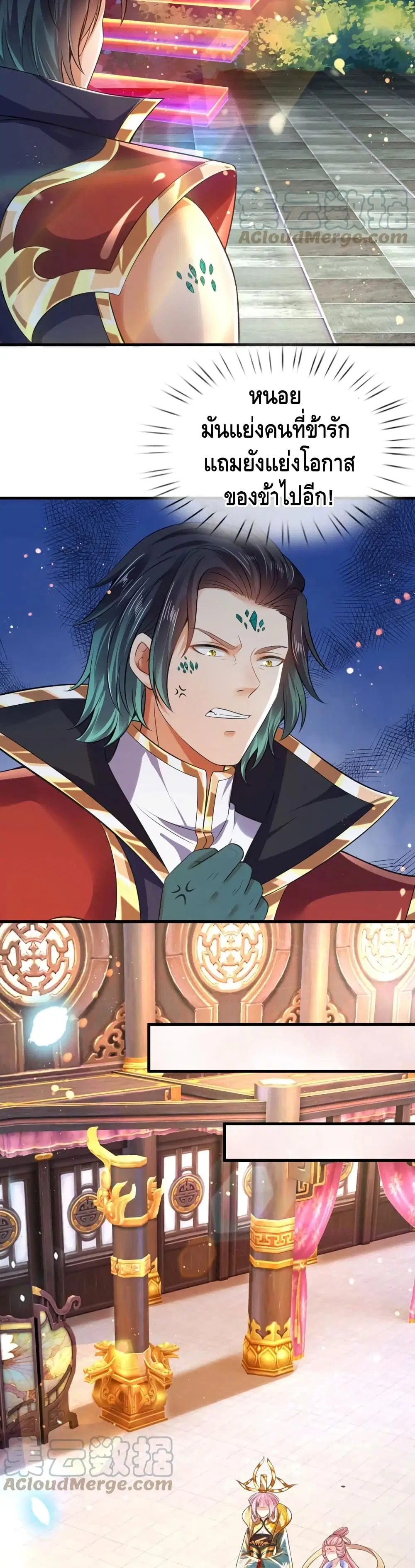 Opening to Supreme Dantian ตอนที่ 87 หน้า 9
