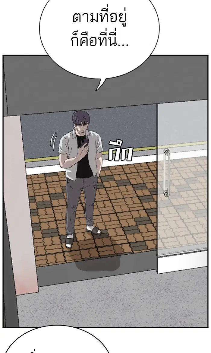 Bad Guy ตอนที่ 90 หน้า 28