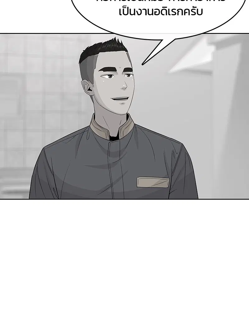 Kitchen Soldier ตอนที่ 111 หน้า 23