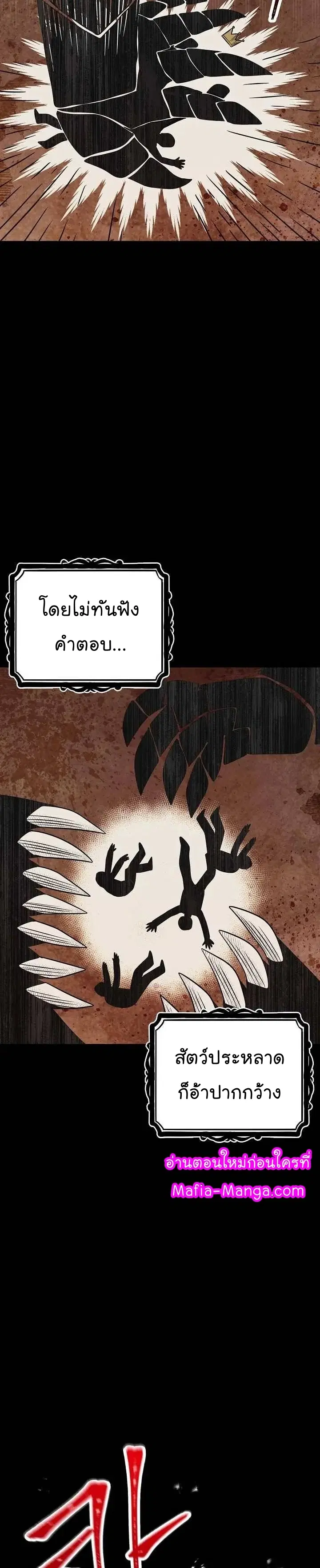 Skeleton Soldier ตอนที่ 171 หน้า 38