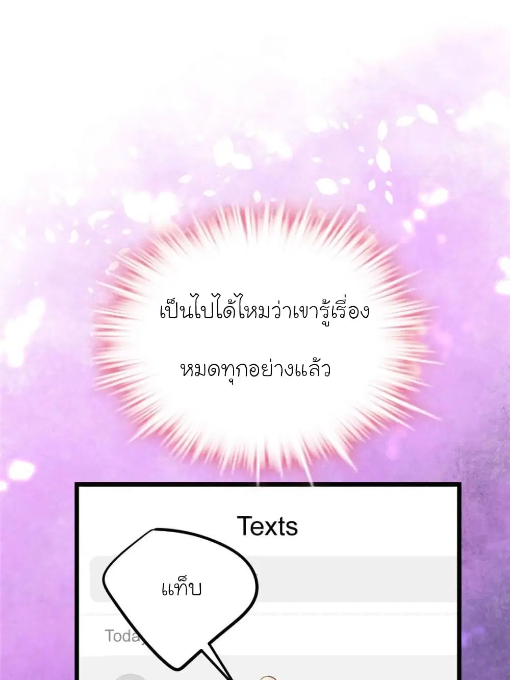 My Beautiful Time with You ตอนที่ 131 หน้า 41