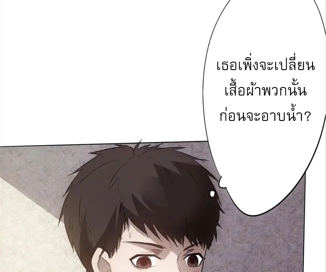 Strongest Worker ตอนที่ 1 หน้า 96