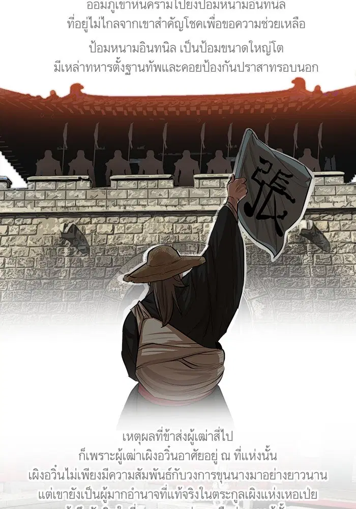 Escort Warrior ตอนที่ 18 หน้า 16