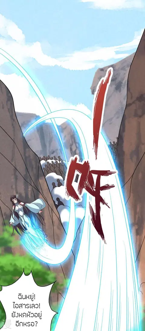 Banished Disciple’s Counterattack ราชาอมตะผู้ถูกขับไล่ ตอนที่ 371 หน้า 81