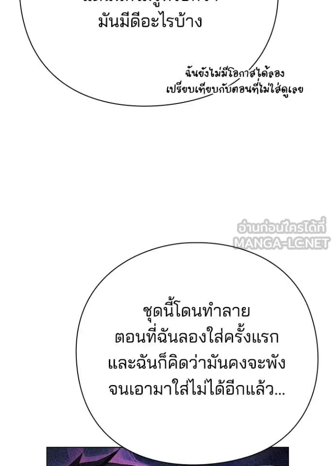 Night of the Ogre ตอนที่ 74 หน้า 29