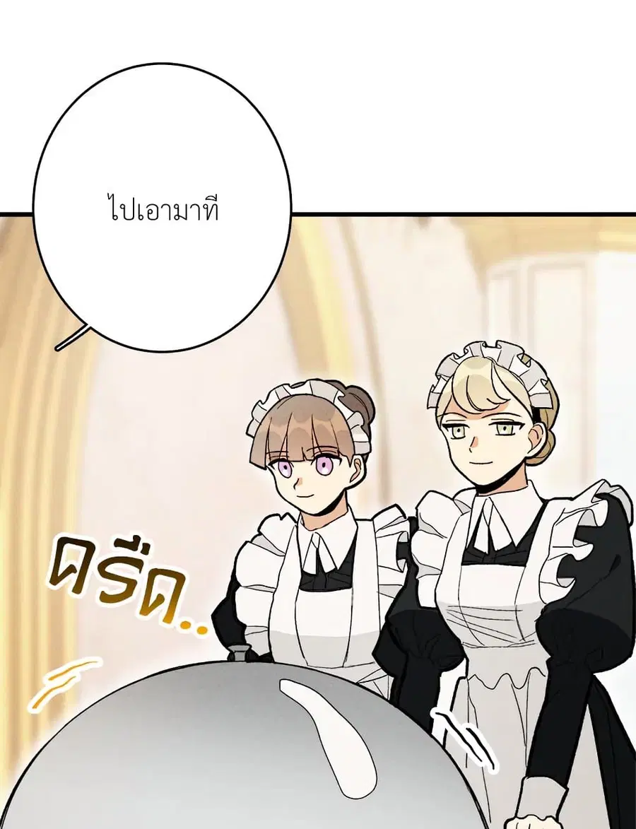 The Young Lady Is a Royal Chef ตอนที่ 13 หน้า 50
