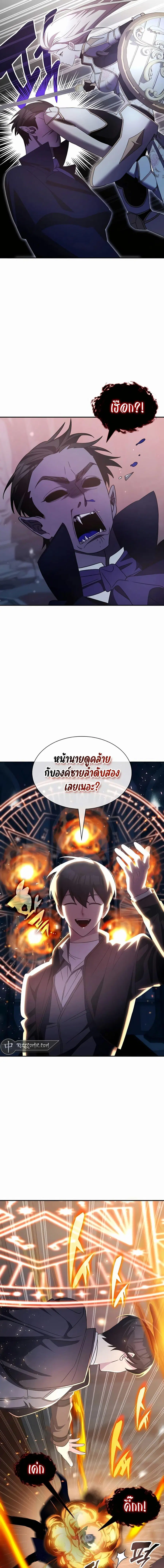 My Lucky Encounter From The Game Turned Into Reality ตอนที่ 34 หน้า 5