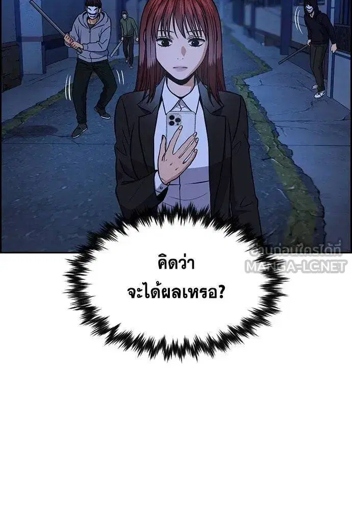 True Education ตอนที่ 186 หน้า 81
