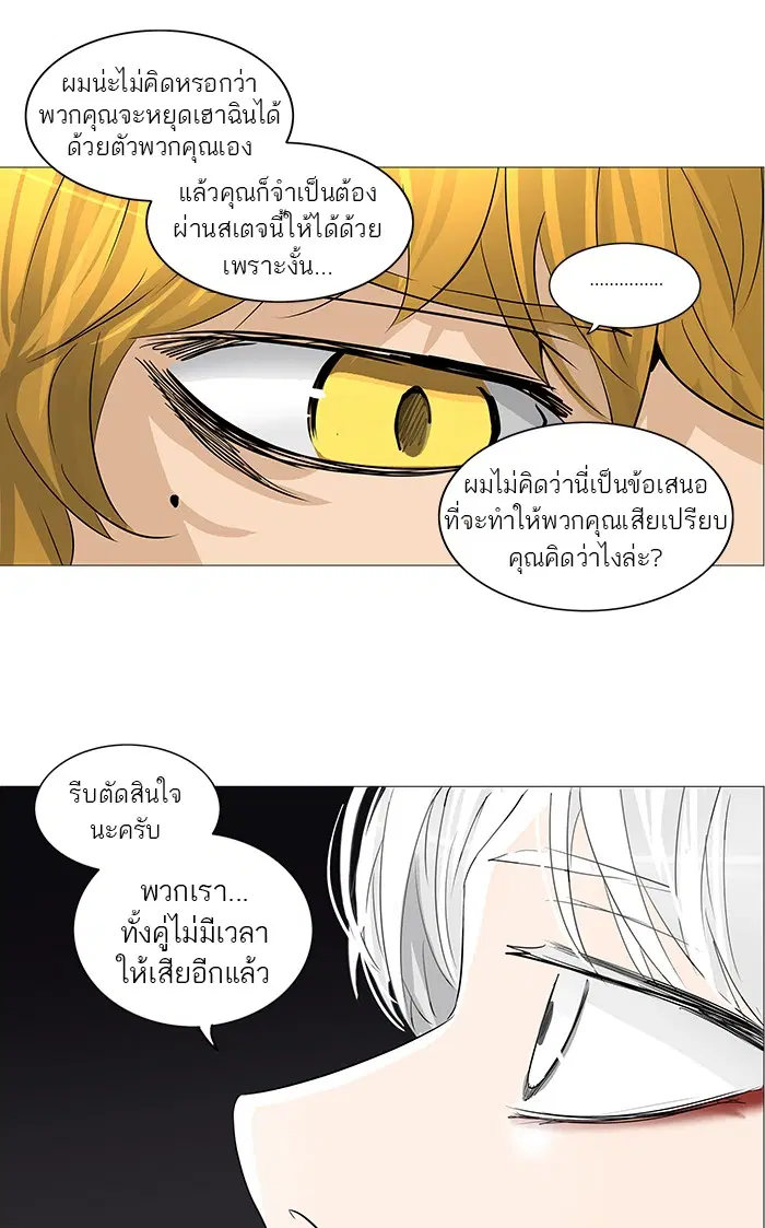 Tower of God ตอนที่ 249 หน้า 51