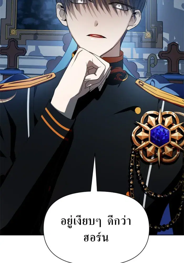 Your Throne ตอนที่ 65 หน้า 112