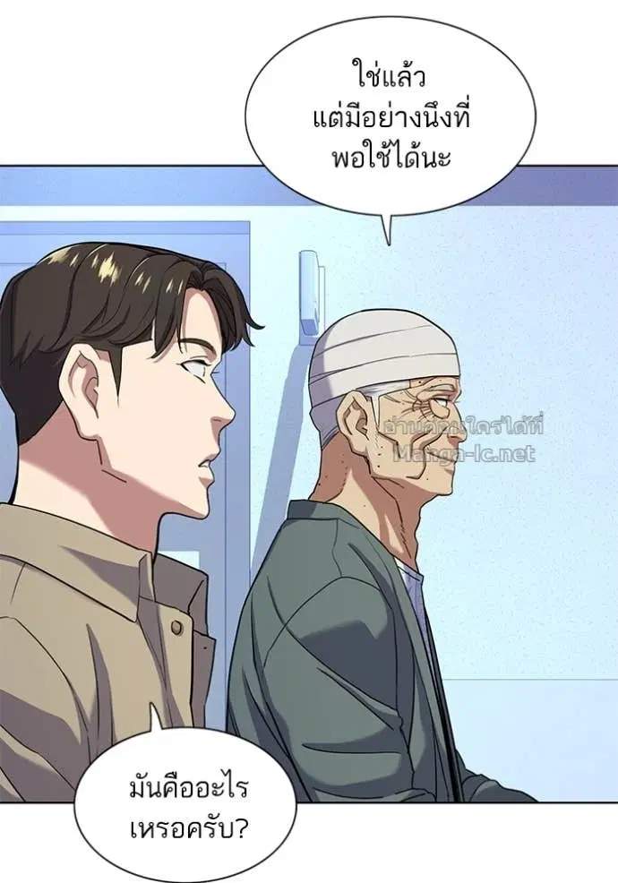 Reborn Rich ตอนที่ 75 หน้า 94
