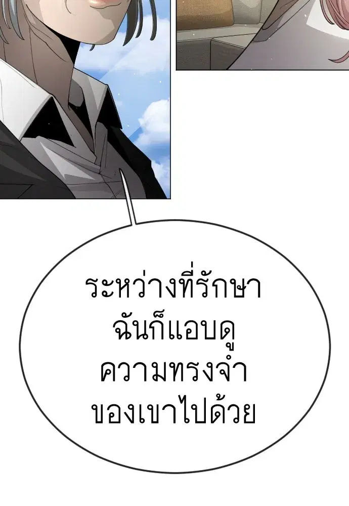 Superhuman Era ตอนที่ 190 หน้า 100