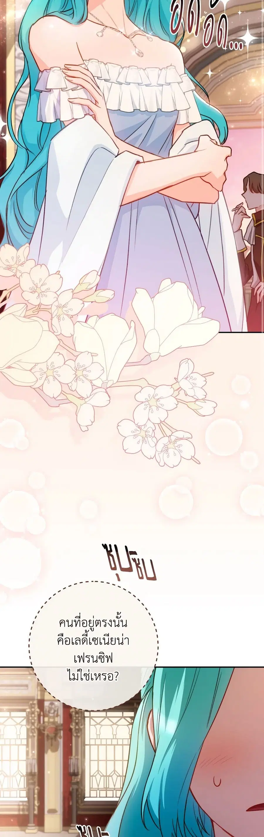 The Young Lady Is a Royal Chef ตอนที่ 143 หน้า 35