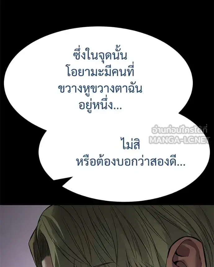 Baek XX ตอนที่ 129 หน้า 38