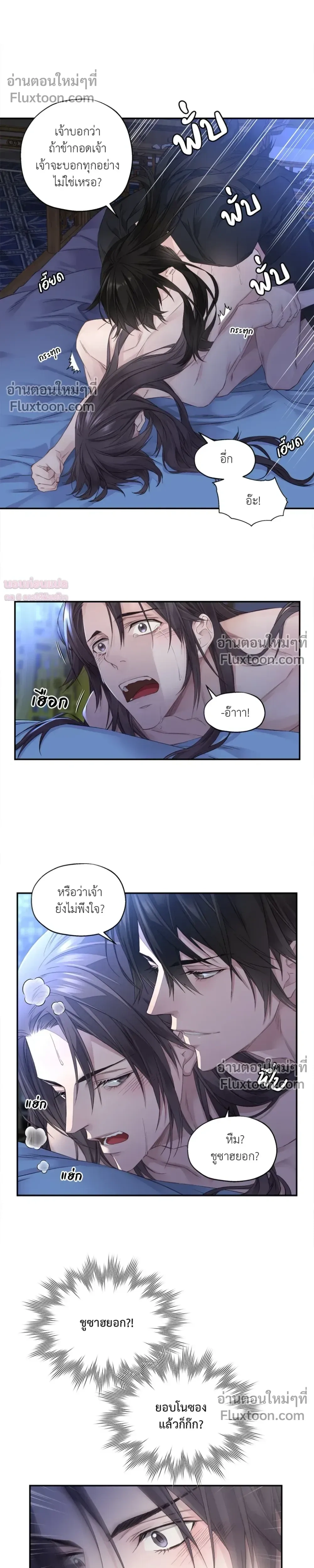 Murim’s Possession – ชีวิตใหม่ในโลกยุทธภพ ตอนที่ 1 หน้า 14