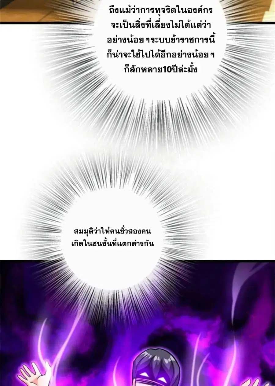 Release That Witch ตอนที่ 377 หน้า 16