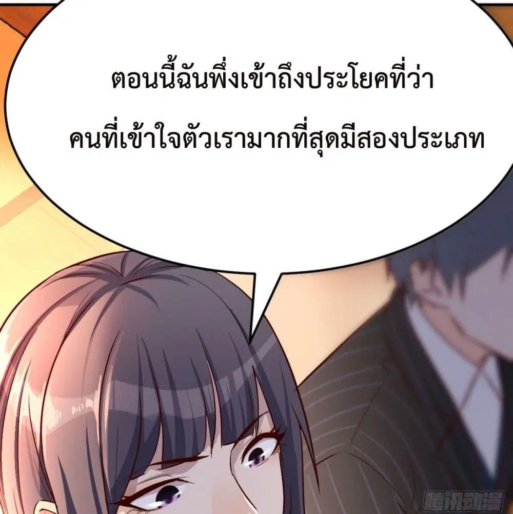 My Twin Girlfriends Loves Me So Much ตอนที่ 38 หน้า 13