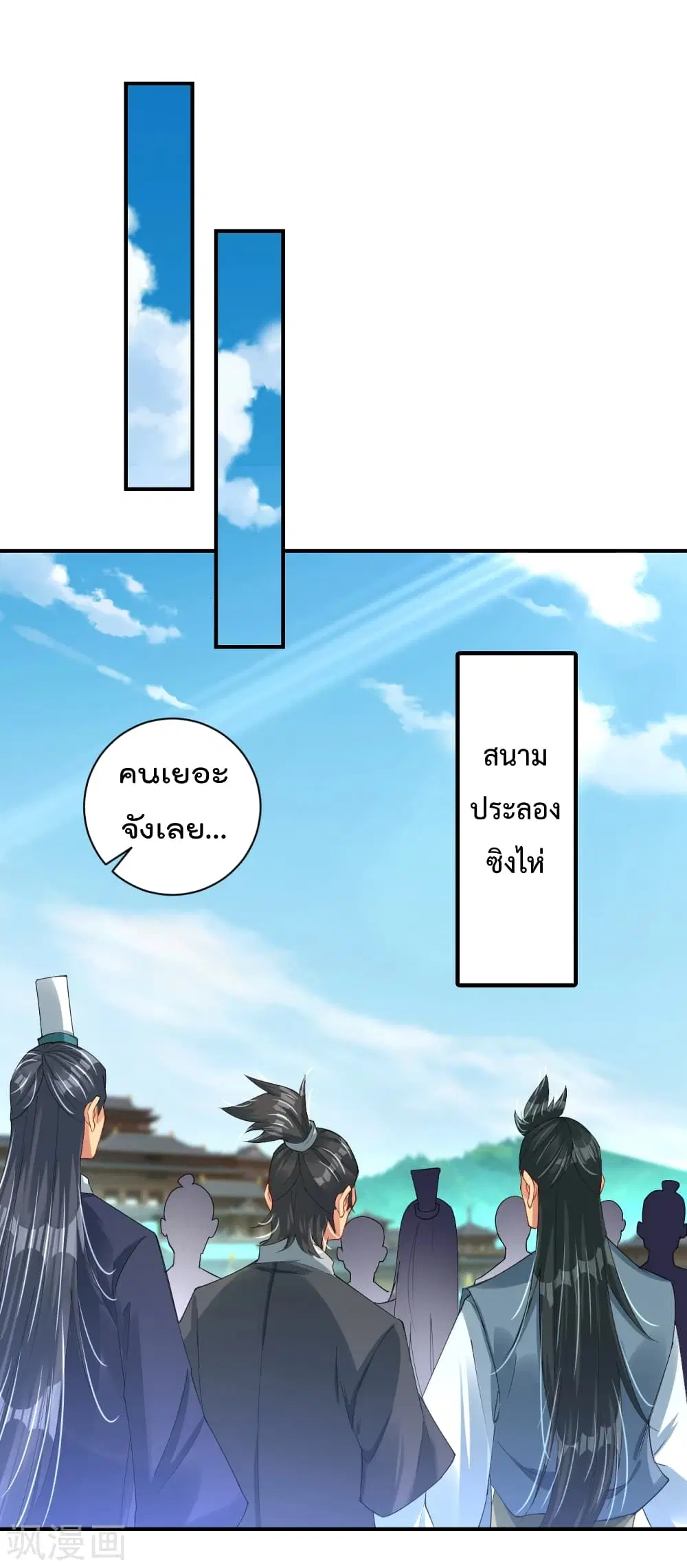 Rebirth God of War ตอนที่ 191 หน้า 15