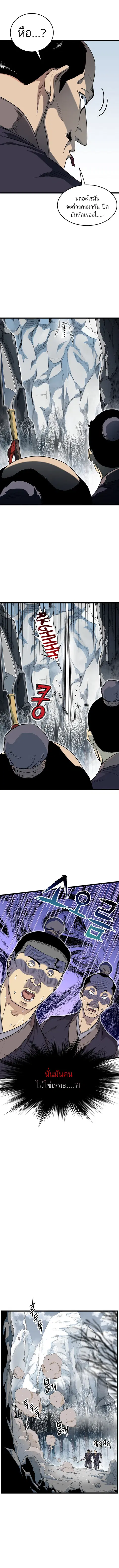 Murim Login ตอนที่ 103 หน้า 5