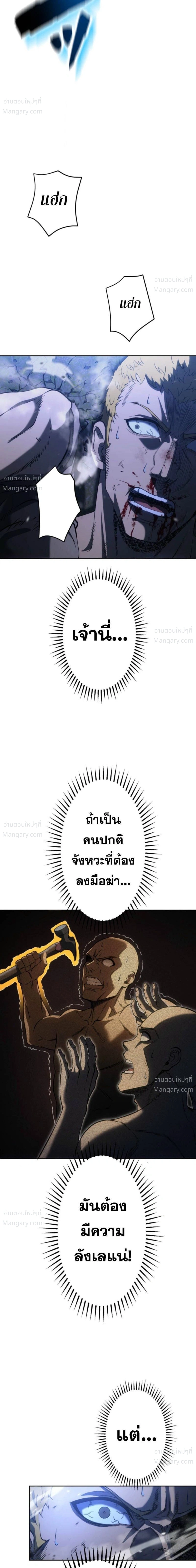 Mr. War: The Ultimate Ex-Soldier – มิสเตอร์วอร์: อดีตทหารที่แข็งแกร่งที่สุด ตอนที่ 14 หน้า 17