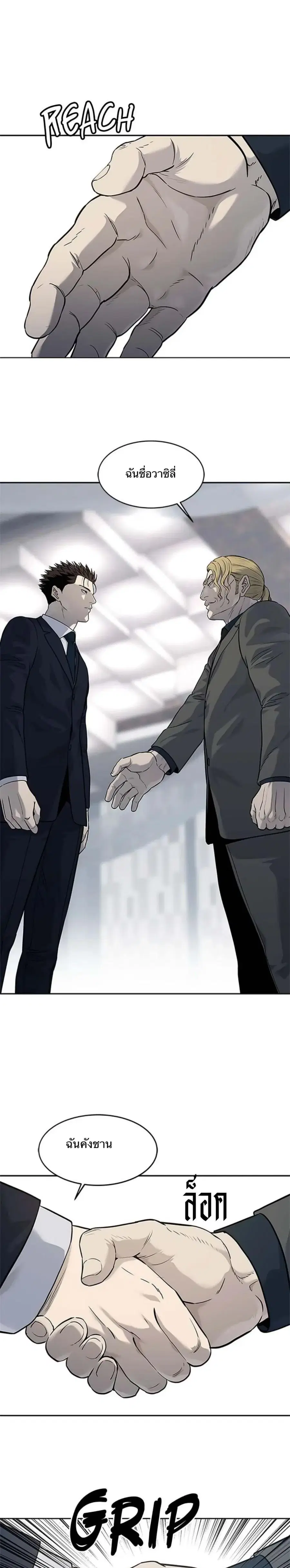 God of Blackfield ตอนที่ 194 หน้า 21