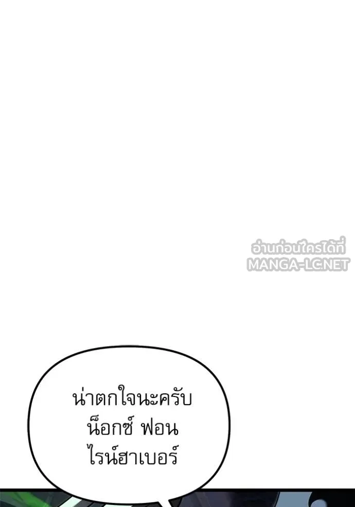 Terminally-Ill Genius Dark Knight อัศวินดำล่าท้าเวลา ตอนที่ 114 หน้า 96