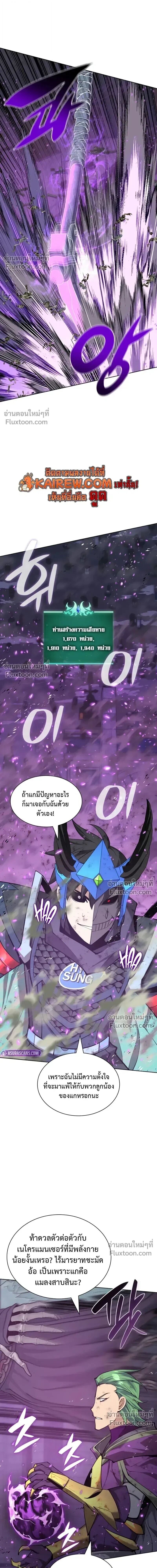 Overgeared จ้าวแห่งยุทธภัณฑ์ ตอนที่ 317 หน้า 24
