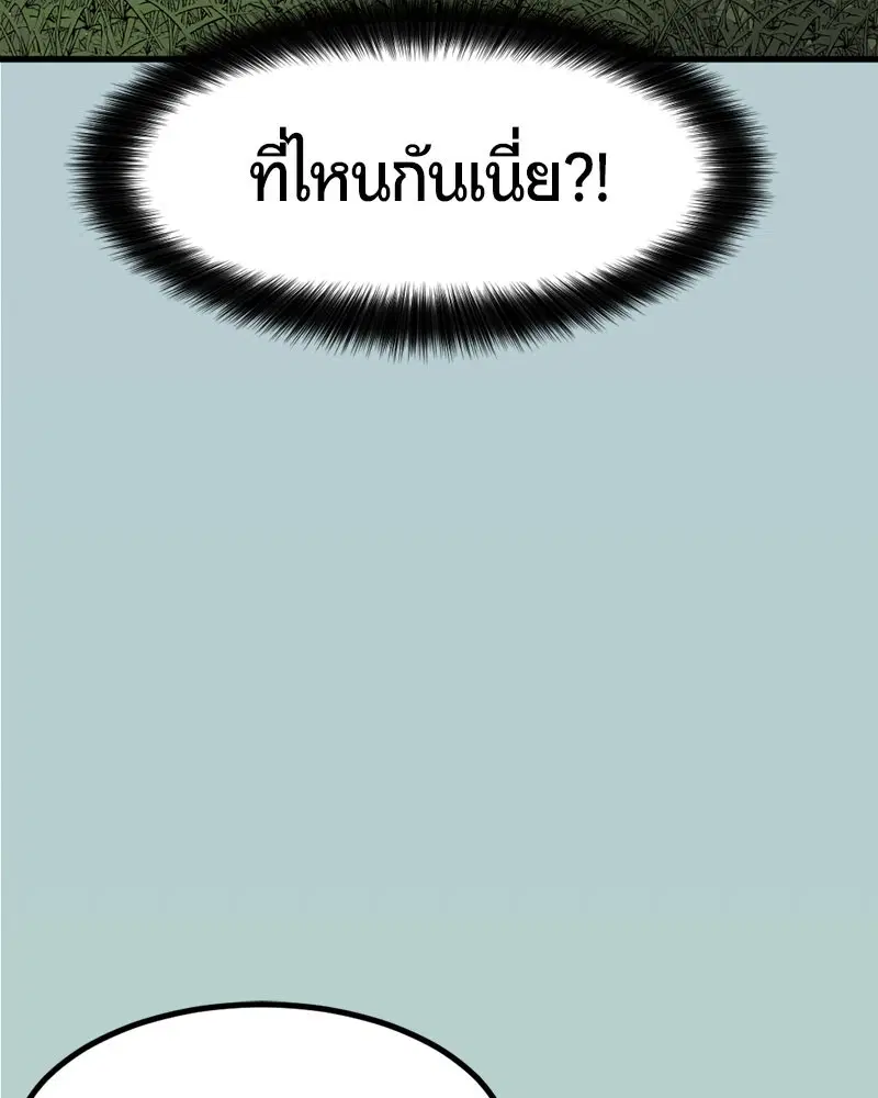 HERO KILLER ตอนที่ 13 หน้า 104