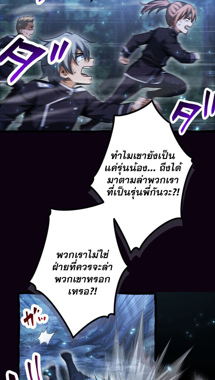 Reincarnates as His Descendant 1000 Years Later ตอนที่ 13 หน้า 6